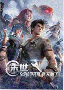 闵勇 第一季 封面